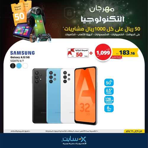عروض الجوالات من اكسايت اليوم 6 يناير 2022 الموافق 3 جمادى الاخرة 1443 عروض 2022 5 3165836003