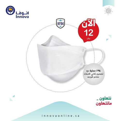 عروض صيدلية انوفا اليوم 14 يناير 2022 الموافق 11 جمادى الآخر 1443 عروض العام الجديد 5 3213106332