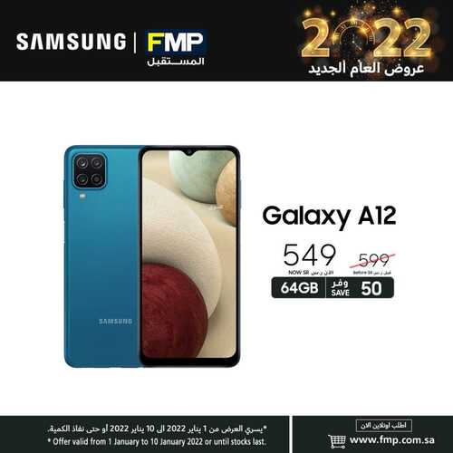 عروض الجوالات من المستقبل اليوم 2 يناير 2022 الموافق 29 جمادى الاولى 1443 عروض 2022 4 3222309508