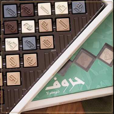 عروض مطعم تمرية للحلويات اليوم الأربعاء 12 يناير 2022 - عروض العام الجديد 2 3234579267