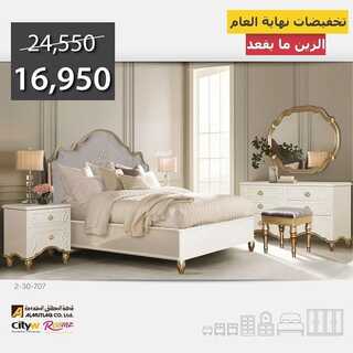 عروض مفروشات المطلق اليوم 10 يناير 2022 الموافق 7 جمادى الاخر 1443 مددناها 4 3302871442