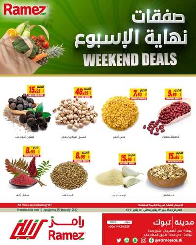 عروض رامز تبوك الاسبوعية 12 يناير 2022 الموافق 9 جمادى الآخرة 1443 صفقات منتصف الشهر 3 3346246214