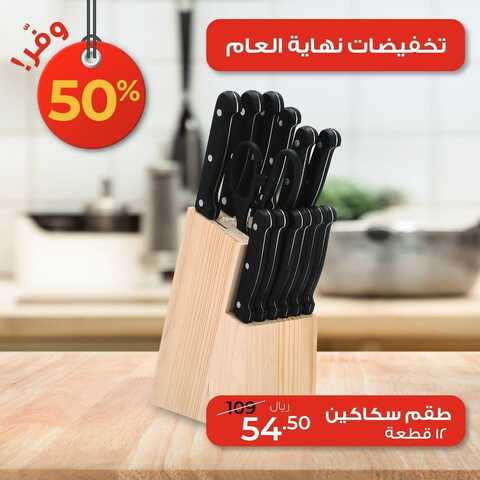 عروض معارض نايس اليوم 10 يناير 2022 الموافق 7 جمادى الآخر 1443 عروض العام الجديد 9 3434349072