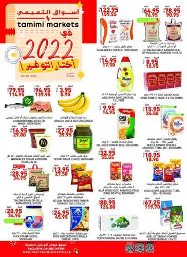 عروض التميمي حفر الباطن الأسبوعية 5 يناير 2022 الموافق 1 جمادى الاخرة 1443 في 2022 اختر التوفير 2 3472851886