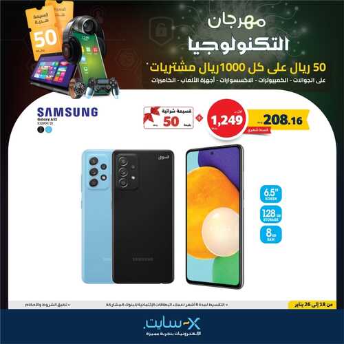 عروض الجوالات من اكسايت اليوم 19 يناير 2022 الموافق 16 جمادى الاخرة 1443 عروض الجودة 7 3518890339