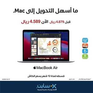 عروض اللابتوبات من اكسايت اليوم 30 يناير 2022 الموافق 27 جمادى الاخرة 1443 عروض الموسم الجديد 2 3539145702