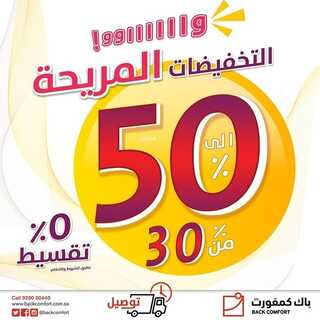عروض باك كمفورت اليوم 15 يناير 2022 الموافق 12 جمادى الأخر 1443 التخفيضات المريحة 2 3539226055