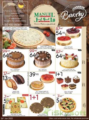 عروض مانويل جبيل الأسبوعية 26 يناير 2022 الموافق 23 جمادى الآخرة 1443 eat healthy 4 3584727074