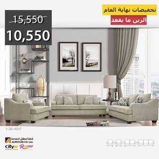عروض مفروشات المطلق اليوم 3 يناير 2022 الموافق 30 جمادى الاول 1443 مددناها 6 3604983468