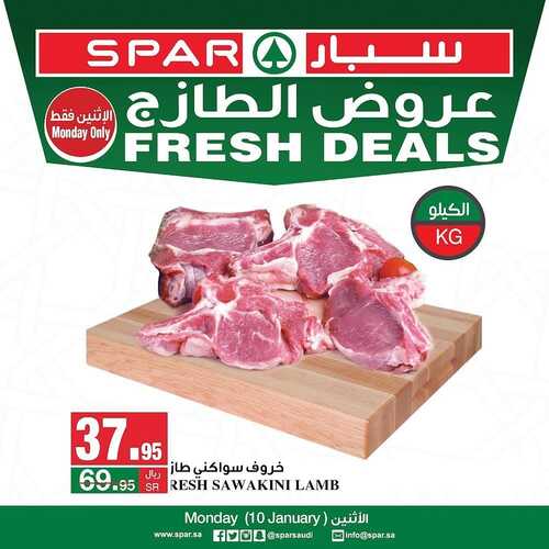عروض سبار السعودية اليوم 10 يناير 2022 الموافق 7 جمادى الآخرة 1443 عروض منتصف الأسبوع 2 3614016475