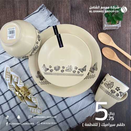 عروض مجمع الشامل 20 يناير 2022 الموافق 17 جمادى الأخر 1443 هـ - خميس مشيط حي الخالدية 2 3635555259