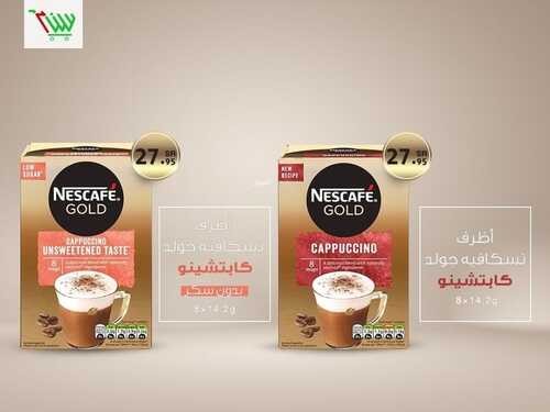 عروض متجر سنام 17 يناير 2022 الموافق 14 جمادى الأخر 1443 هـ - مكة حي الشرائع 5 3685087302