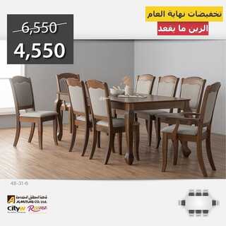 عروض مفروشات المطلق اليوم 3 يناير 2022 الموافق 30 جمادى الاول 1443 مددناها 5 3687462829