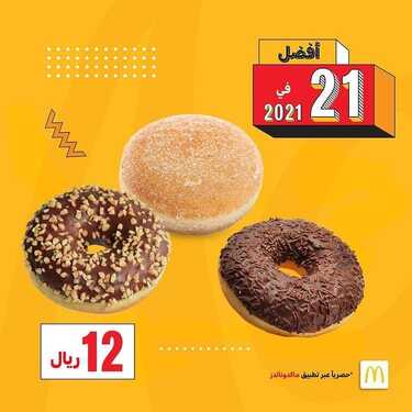 عروض مطعم ماك كافيه اليوم الثلاثاء 11 يناير 2022 - عروض العام الجديد 3 3703643697