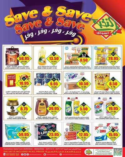 عروض الثلاجة العالمية جدة الأسبوعية 25 يناير 2022 الموافق 22 جمادى الآخرة 1443 Save & Save 5 3725641267