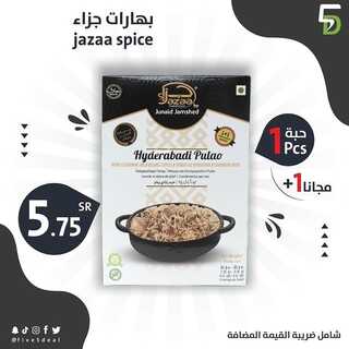 عروض فايف ديل 23 يناير 2022 الموافق 20 جمادى الأخر 1443 هـ - جدة طريق مكة القديم 3 3747618591