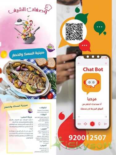 عروض أسواق المزرعة الرياض والخرج الأسبوعية 26 يناير 2022 الموافق 23 جمادى الآخرة 1443 أفضل عروض الـ 10 و 20 و 30 ريال 6 3809779121