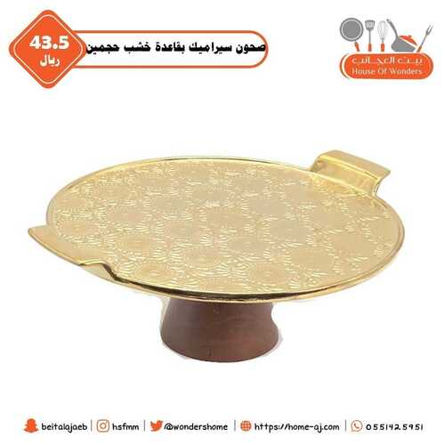 بيت العجائب