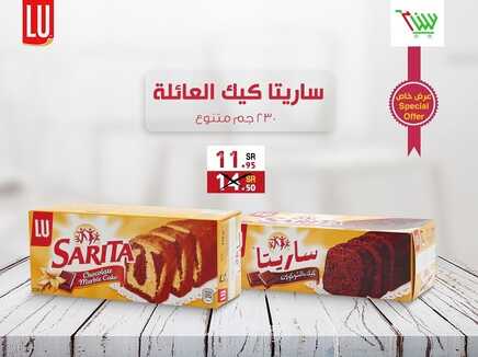 عروض متجر سنام 9 يناير 2022 الموافق 6 جمادى الأخر 1443 هـ - مكة حي الشرائع 5 3964723919