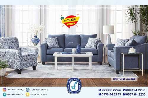 عروض مفروشات العبد اللطيف اليوم 14 يناير 2022 الموافق 11 جمادى الاخر 1443 2 3997423735