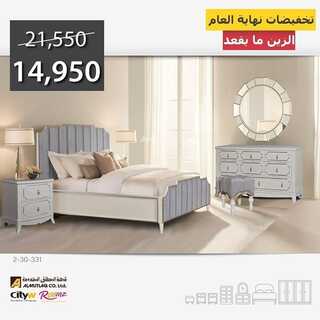 عروض مفروشات المطلق اليوم 3 يناير 2022 الموافق 30 جمادى الاول 1443 مددناها 7 4114176888