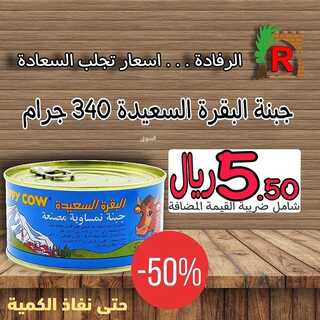 عروض الرفادة العربية 12 يناير 2022 الموافق 9 جمادى الأخر 1443 هـ - جدة حي اليمانية 4 4185745696