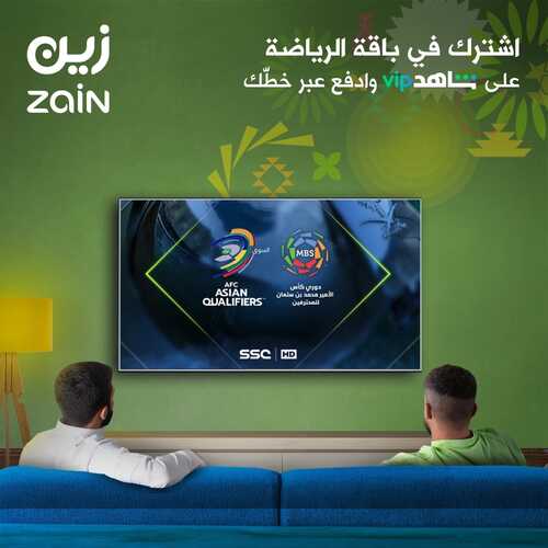 عروض زين للاتصالات اليوم 1 يناير 2022 الموافق 28 جمادى الأولى 1443 عروض العام الجديد 5 4190498326