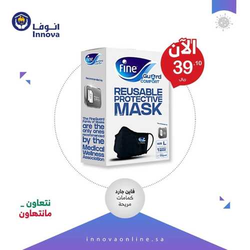 عروض صيدلية انوفا اليوم 14 يناير 2022 الموافق 11 جمادى الآخر 1443 عروض العام الجديد 4 419680651