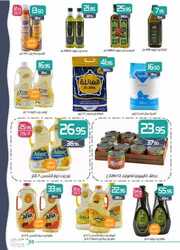 عروض أسواق المنتزه