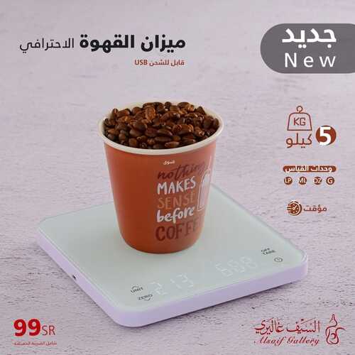 عروض السيف غاليري اليوم 29 يناير 2022 الموافق 26 جمادى الآخر 1443 مستمرون في تطوير منتجاتنا 5 4311651978