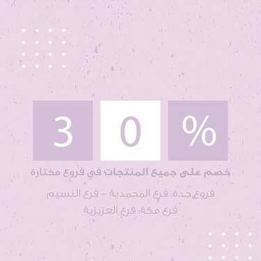 عروض مطعم نعمة للحلويات اليوم الخميس 6 يناير 2022 - عروض العام الجديد 3 4430953965