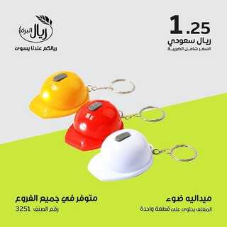 عروض ريال البركة 31 يناير 2022 الموافق 28 جمادى الأخر 1443 هـ - فروعنا بالرياض والدمام 7 4450287517