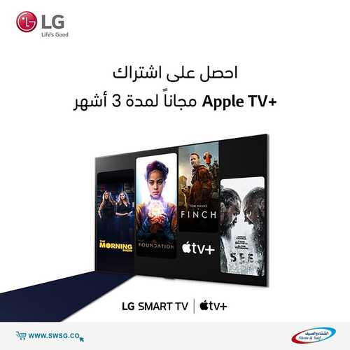 عروض الشاشات من شركة الشتاء والصيف اليوم 17 يناير 2022 الموافق 14 جمادى الاخرة 1443 عروض الجودة 2 4486324240