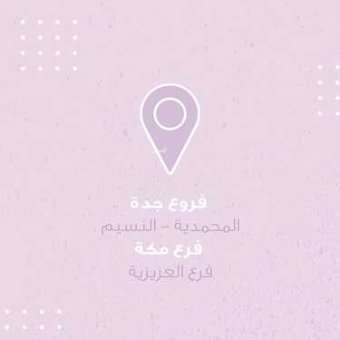 عروض مطعم نعمة للحلويات اليوم الخميس 6 يناير 2022 - عروض العام الجديد 2 4497622354