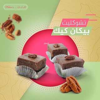 عروض مخبز هلنز الأربعاء 26 يناير 2022 مـ الموافق 23 جمادى الأخر 1443 هـ 7 عروض مخبز هلنز