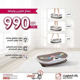 عروض باك كمفورت اليوم 22 يناير 2022 الموافق 19 جمادى الأخر 1443 7 4554939018