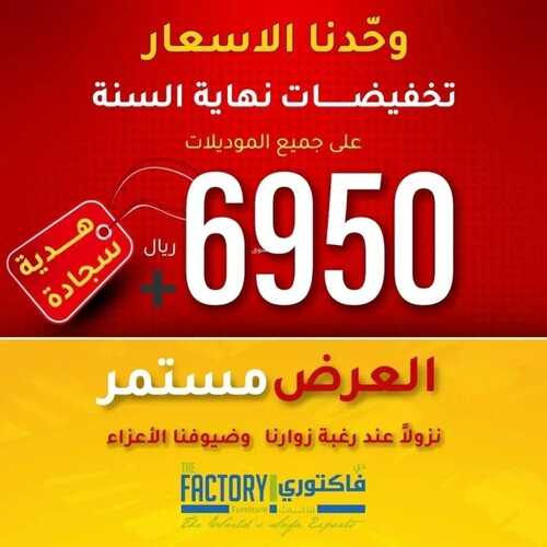 عروض ذي فاكتوري 17 يناير 2022 الموافق 14 جمادى الأخر 1443 هـ وحدنا الأسعار 3 4563976776