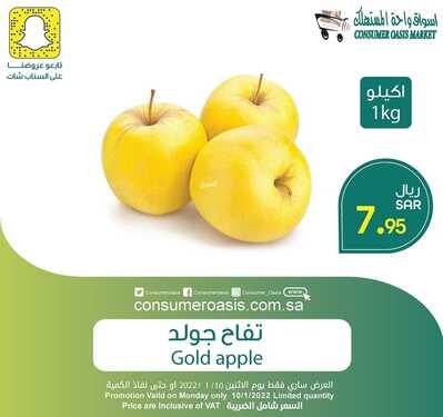 عروض واحة المستهلك 10 يناير 2022 الموافق 7 جمادى الأخر 1443 هـ عروض الأثنين الطازج 2 4572827092