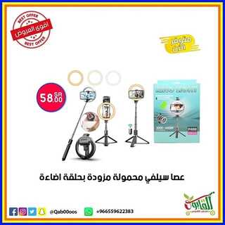 عروض متاجر القابوس 2 يناير 2022 الموافق 29 جمادى الأول 1443 هـ - مكة حي المعابدة 3 4599300649
