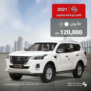 عروض صالح للسيارات الخميس 27 يناير 2022 مـ الموافق 24 جمادى الأخر 1443 هـ 4 عروض صالح للسيارات
