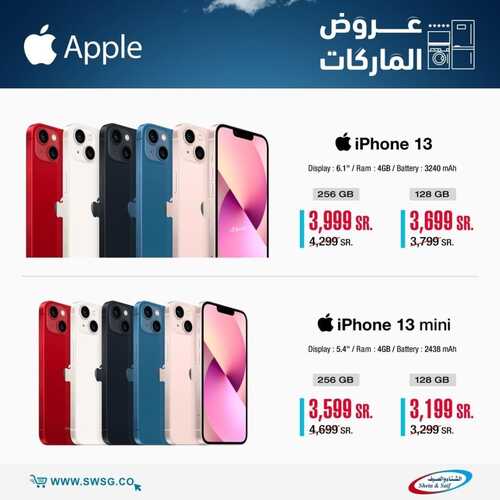 عروض الشتاء والصيف اليوم 7 يناير 2022 الموافق 4 جمادى الأخر 1443 عروض الماركات 6 4649793022