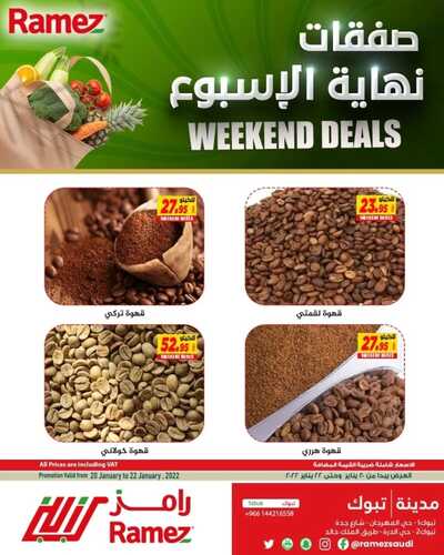 عروض رامز تبوك اليوم 20 يناير 2022 الموافق 17 جمادى الآخر 1443 صفقات نهاية الأسبوع 8 4671307293