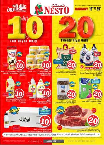 عروض نستو الرياض اليوم 23 يناير 2022 الموافق 20 جمادى الآخرة 1443 عروض ال 3 أيام الطازجة + العرض الأسبوعي 9 4674270885