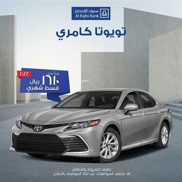 عروض حلول ميسرة للسيارات اليوم الاثنين 24 يناير 2022 - عروض العام الجديد 2 4685333690