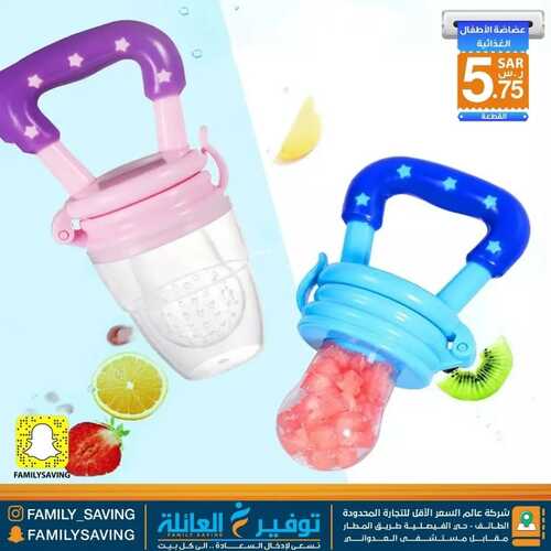 عروض توفير العائلة 2 يناير 2022 الموافق 29 جمادى الأول 1443 هـ - الطائف طريق المطار 2 4725301038