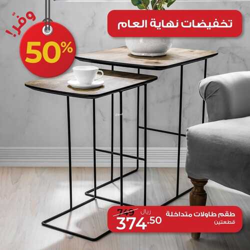 عروض معارض نايس اليوم 10 يناير 2022 الموافق 7 جمادى الآخر 1443 عروض العام الجديد 8 عروض معارض نايس