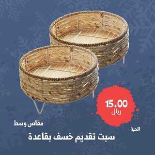 عروض العملاق المميز 11 يناير 2022 الموافق 8 جمادى الأخر 1443 هـ - مكة محطة النور 8 4804192834