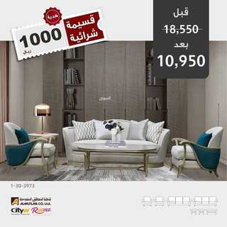 عروض مفروشات المطلق اليوم 18 يناير 2022 الموافق 15 جمادى الاخر 1443 2 4837496915