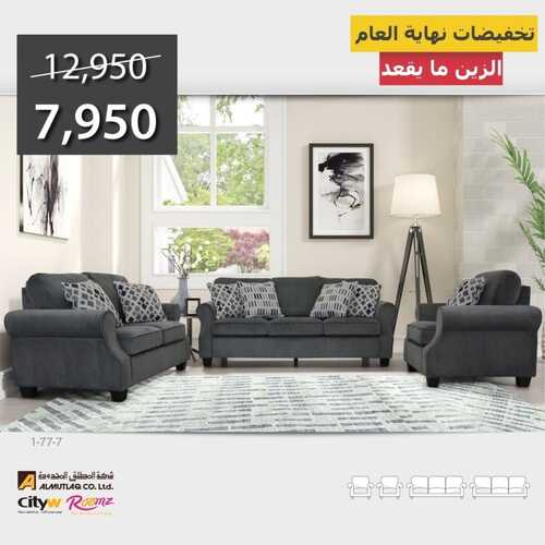 عروض مفروشات المطلق اليوم 10 يناير 2022 الموافق 7 جمادى الاخر 1443 مددناها 2 4980040578