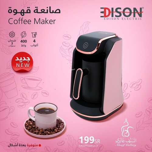 عروض السيف غاليري اليوم 22 يناير 2022 الموافق 19 جمادى الآخر 1443 عروض حصرية وجديدة 2 4992106570